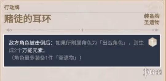 《原神》七聖召喚卡牌推薦 七聖召喚卡牌使用個人向點評