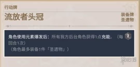 《原神》七聖召喚卡牌推薦 七聖召喚卡牌使用個人向點評