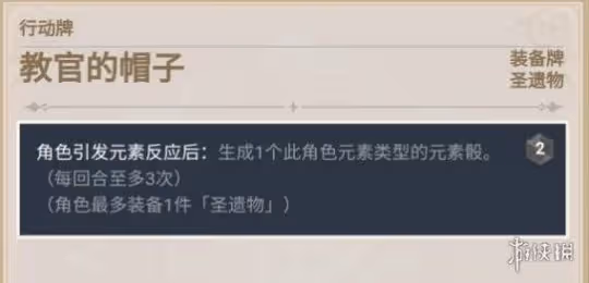 《原神》七聖召喚卡牌推薦 七聖召喚卡牌使用個人向點評