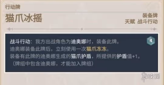 《原神》七聖召喚卡牌推薦 七聖召喚卡牌使用個人向點評