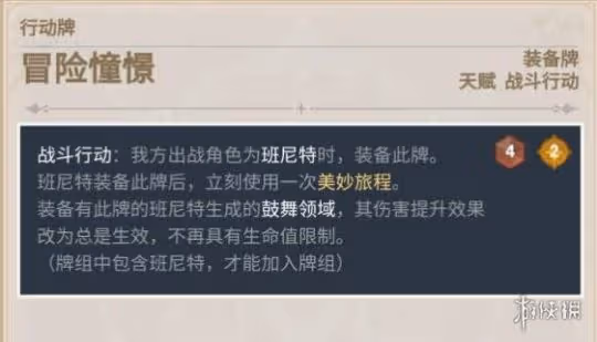 《原神》七聖召喚卡牌推薦 七聖召喚卡牌使用個人向點評