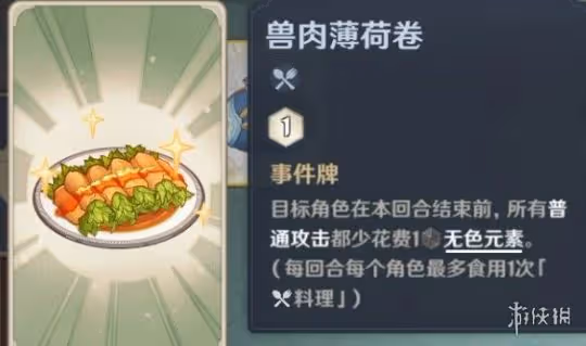《原神》七聖召喚宵宮斬殺流怎麼玩?七聖召喚宵宮斬殺流玩法思路