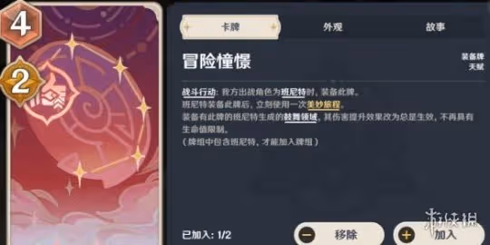 《原神》七聖召喚宵宮斬殺流怎麼玩？七聖召喚宵宮斬殺流玩法思路