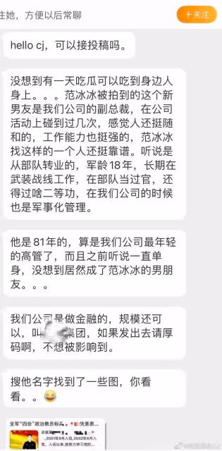 恭喜!范冰冰「巨大鑽戒套牢無名指」傳好事近了 已經見家長「男方驚人身份曝光」背景超強大