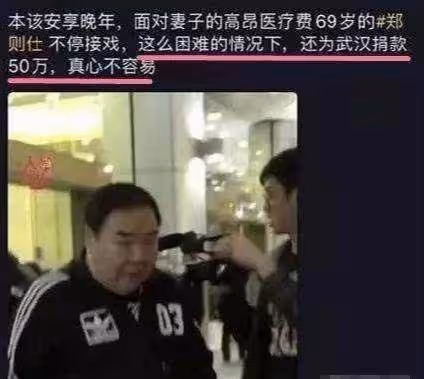 71歲肥貓鄭則仕：住貧民窟十年還清8000萬欠款，妻子患病仍愛心捐款