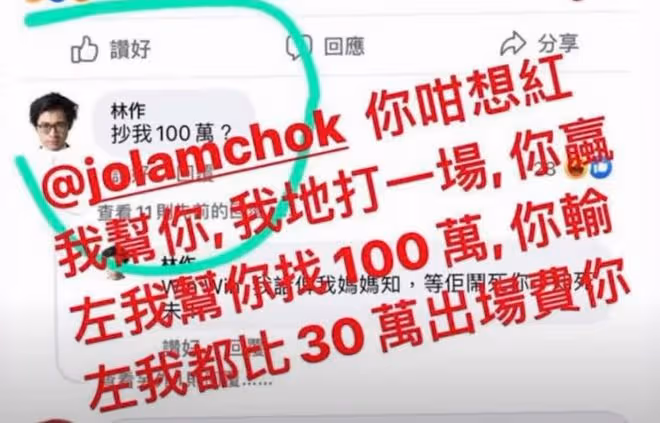 百億富三代接受挑戰！宣布與電競冠軍上擂台打拳賽，了結8年恩怨