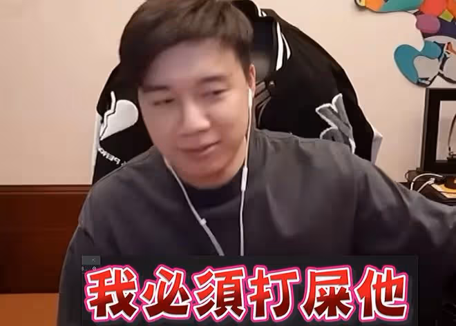 百億富三代接受挑戰！宣布與電競冠軍上擂台打拳賽，了結8年恩怨