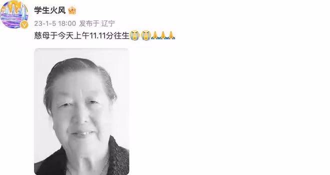 《大花轎》演唱者火風透露母親去世，插管搶救數天卻沒躲過這一劫