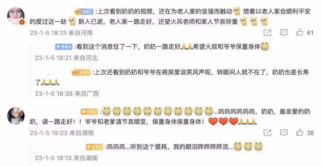 《大花轎》演唱者火風透露母親去世，插管搶救數天卻沒躲過這一劫
