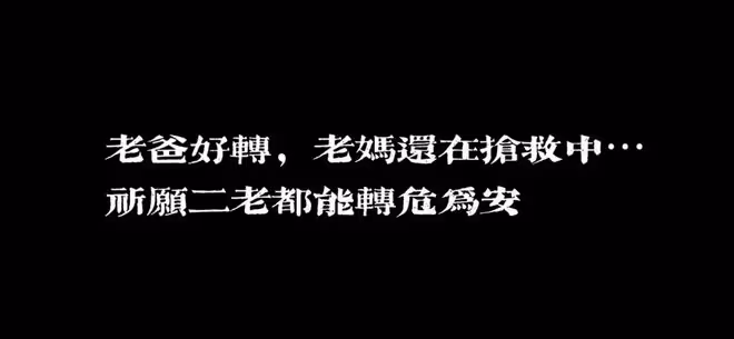 《大花轎》演唱者火風透露母親去世，插管搶救數天卻沒躲過這一劫