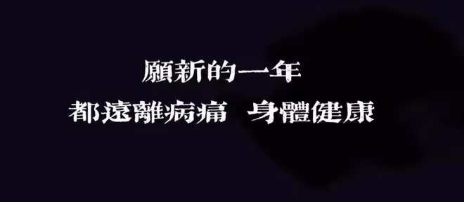 《大花轎》演唱者火風透露母親去世，插管搶救數天卻沒躲過這一劫