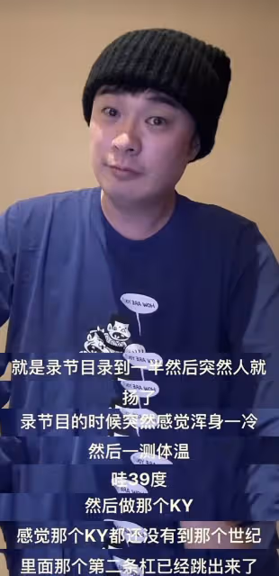 陳赫自曝錄節目時確診新冠，體溫高達39度，自嘲被感染了「吃株」
