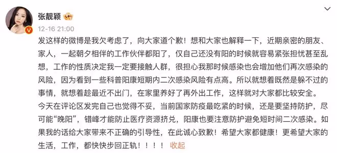 陳赫自曝錄節目時確診新冠，體溫高達39度，自嘲被感染了「吃株」