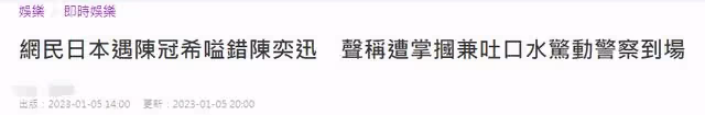 曝陳冠希在日本暴打路人！被叫陳奕迅惱羞成怒，當場扇巴掌吐口水