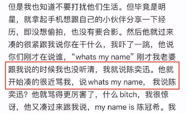 曝陳冠希在日本暴打路人！被叫陳奕迅惱羞成怒，當場扇巴掌吐口水