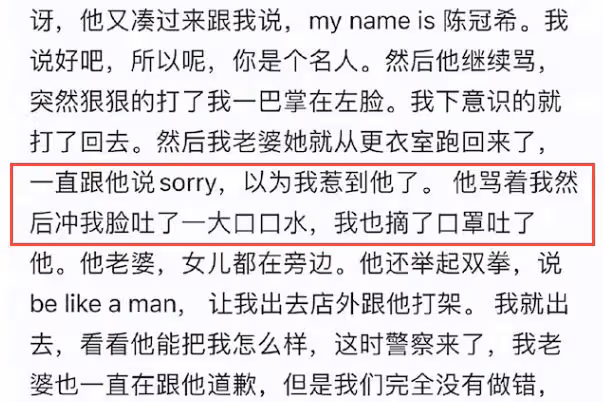 曝陳冠希在日本暴打路人！被叫陳奕迅惱羞成怒，當場扇巴掌吐口水
