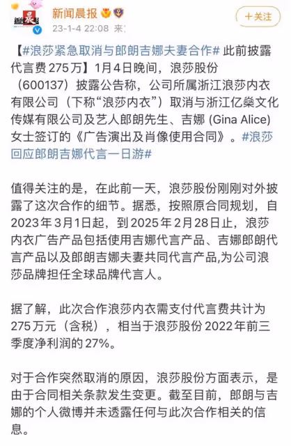 郎朗吉娜新代言泡湯？官方親自解釋，郎朗曬春晚彩排自證清白