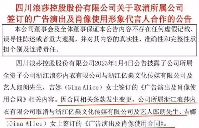郎朗吉娜新代言泡湯？官方親自解釋，郎朗曬春晚彩排自證清白