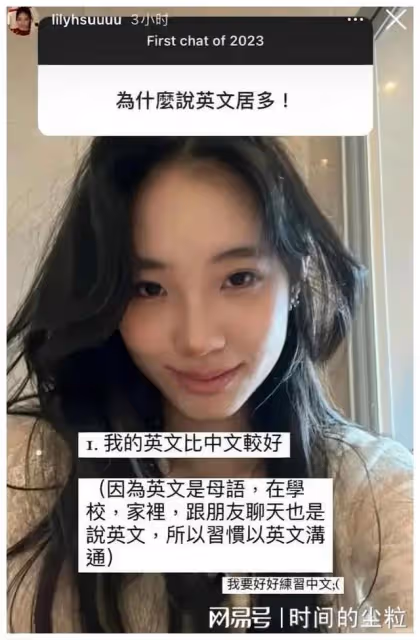 小S女兒說母語是英語，不當言論被嘲，是網友嫉妒星二代？