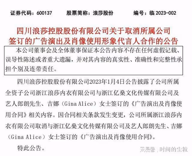 官宣簽約僅1天後，275萬合同就黃了？品牌取消與郎朗夫婦代言合作
