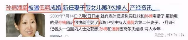 孫楠：「偷摸」娶2婚2離的女人，甘當後爸，事業一落千