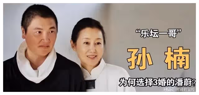 孫楠：「偷摸」娶2婚2離的女人，甘當後爸，事業一落千