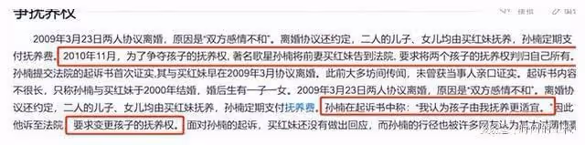 孫楠：「偷摸」娶2婚2離的女人，甘當後爸，事業一落千