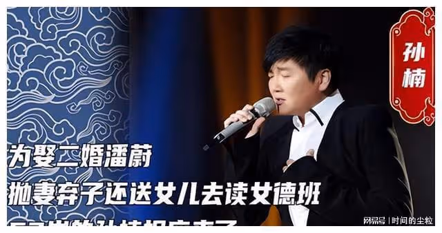 孫楠：「偷摸」娶2婚2離的女人，甘當後爸，事業一落千