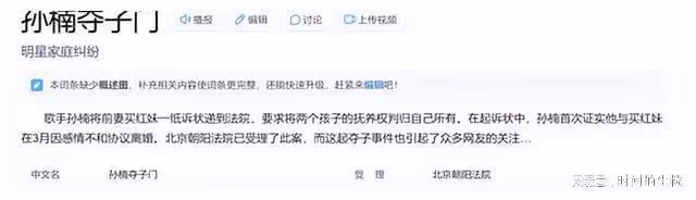 孫楠：「偷摸」娶2婚2離的女人，甘當後爸，事業一落千