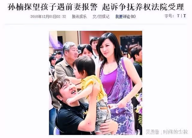 孫楠：「偷摸」娶2婚2離的女人，甘當後爸，事業一落千