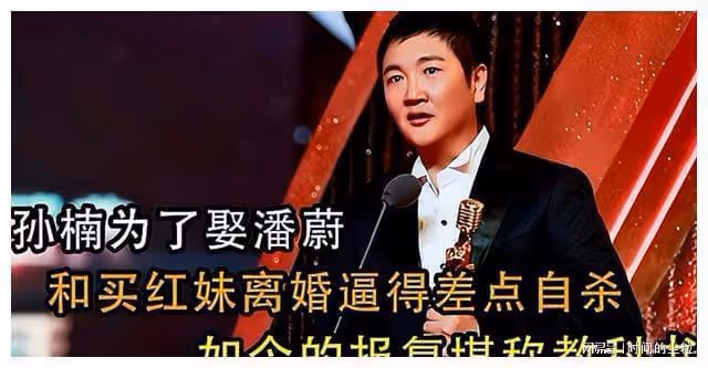 孫楠：「偷摸」娶2婚2離的女人，甘當後爸，事業一落千