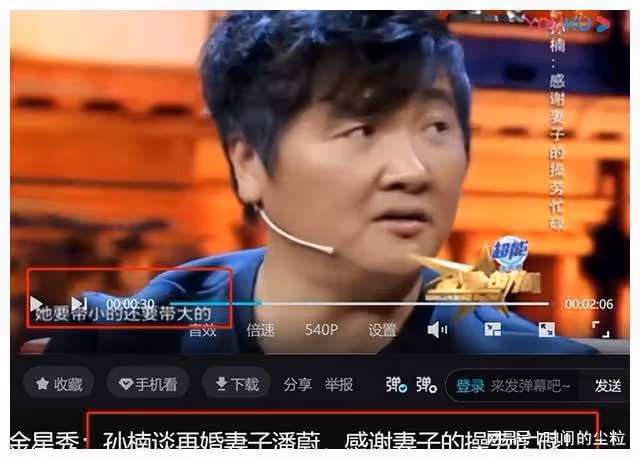 孫楠：「偷摸」娶2婚2離的女人，甘當後爸，事業一落千