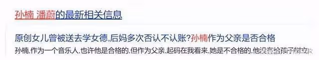 孫楠：「偷摸」娶2婚2離的女人，甘當後爸，事業一落千