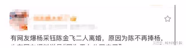 娛樂圈的3位傳奇女星，背後金主徹底曝光，難怪資源一個比一個好