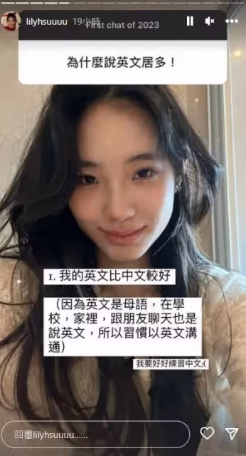稱「英文是母語」所以講得最好　小S二女兒被中國網民罵翻