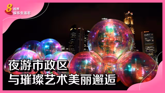 夜遊市政區　與璀璨藝術美麗邂逅