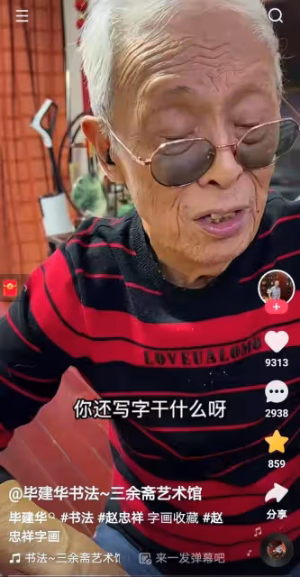 趙忠祥字畫從幾十萬跌到幾百塊,老書法家發話:他就不應該寫字賣