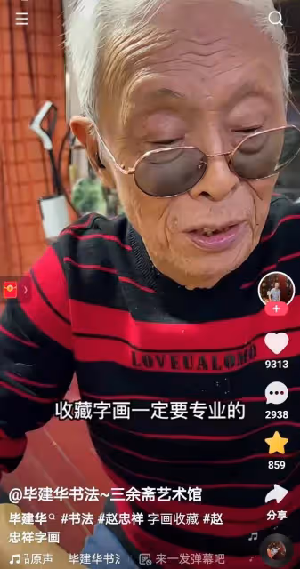 趙忠祥字畫從幾十萬跌到幾百塊,老書法家發話:他就不應該寫字賣