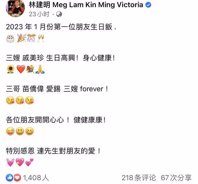 苗僑偉回國為61歲戚美珍慶生，相戀40年仍當眾熱吻，黃日華等齊聚
