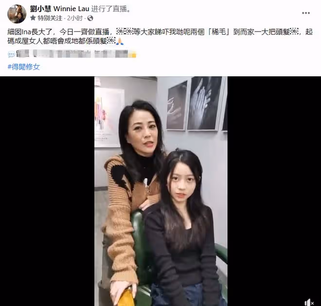知名港星罕見曬娃!15歲女兒白到發光,拆掉5年牙套顏值大幅提升