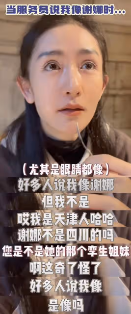 謝娜外出就餐被認出,卻拒不承認超幽默,還自稱曾被說像林青霞