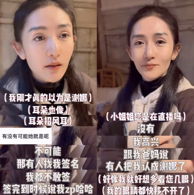 謝娜外出就餐被認出,卻拒不承認超幽默,還自稱曾被說像林青霞
