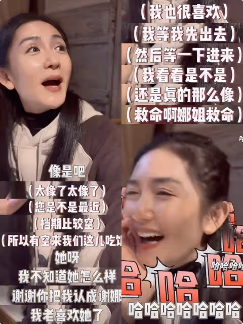 謝娜外出就餐被認出,卻拒不承認超幽默,還自稱曾被說像林青霞