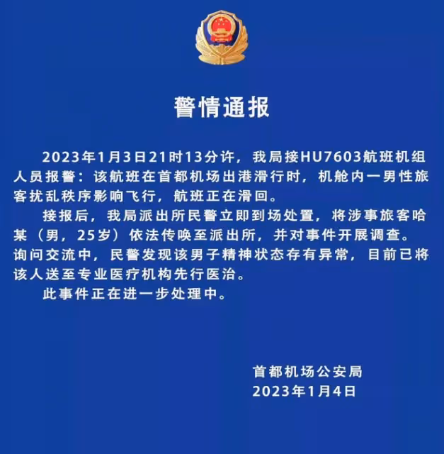 曝張雨綺在HU7603航班上！男子喊飛機快出事後，她神情恐慌忙逃離