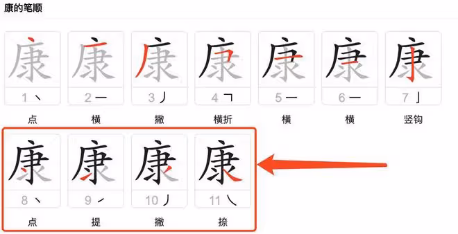 趙麗穎直播寫「康」字，筆畫錯誤惹爭議，粉絲：書法家也這樣寫