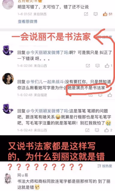 趙麗穎直播寫「康」字，筆畫錯誤惹爭議，粉絲：書法家也這樣寫