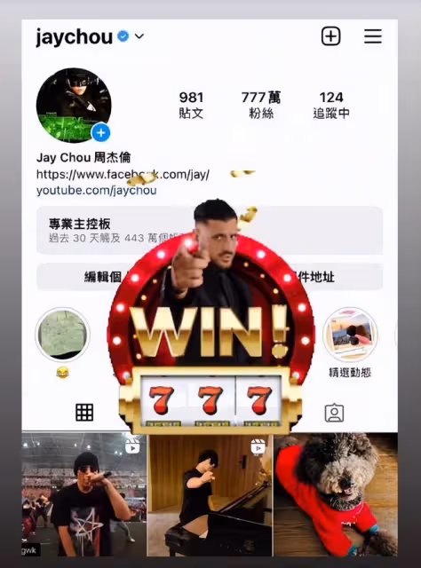 周杰倫曬照慶祝粉絲量突破777萬，開心分享海邊的美景照