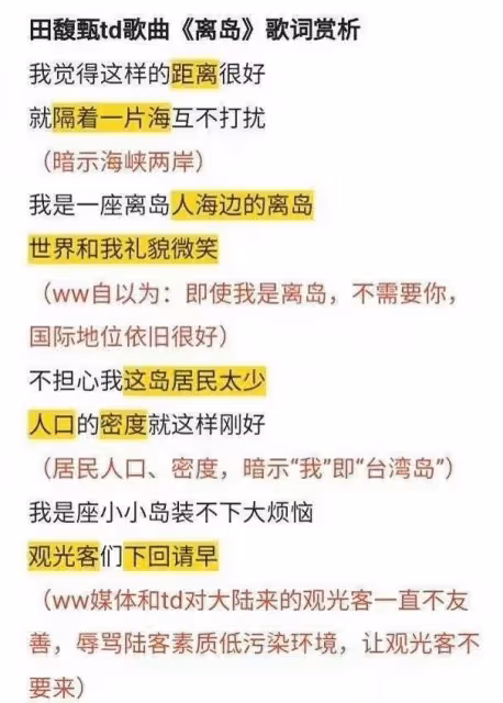 田馥甄在家中摔倒受傷，腰椎疼痛到落淚，連翻身也比較困難