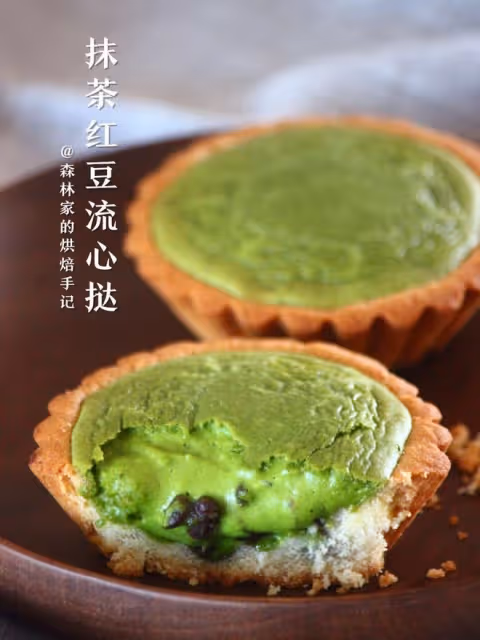 排隊到瘋‼️好吃到爆‼️超美味抹茶紅豆流心撻