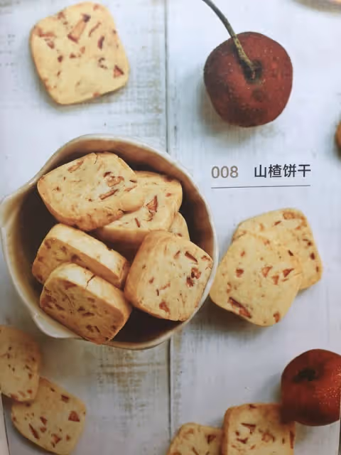 山楂餅乾